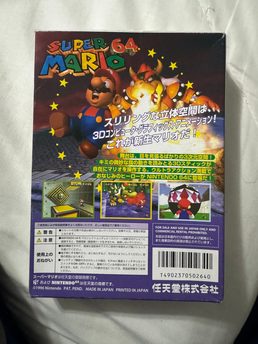 Super Mario 64 — Japanese CIB (Nintendo 64)