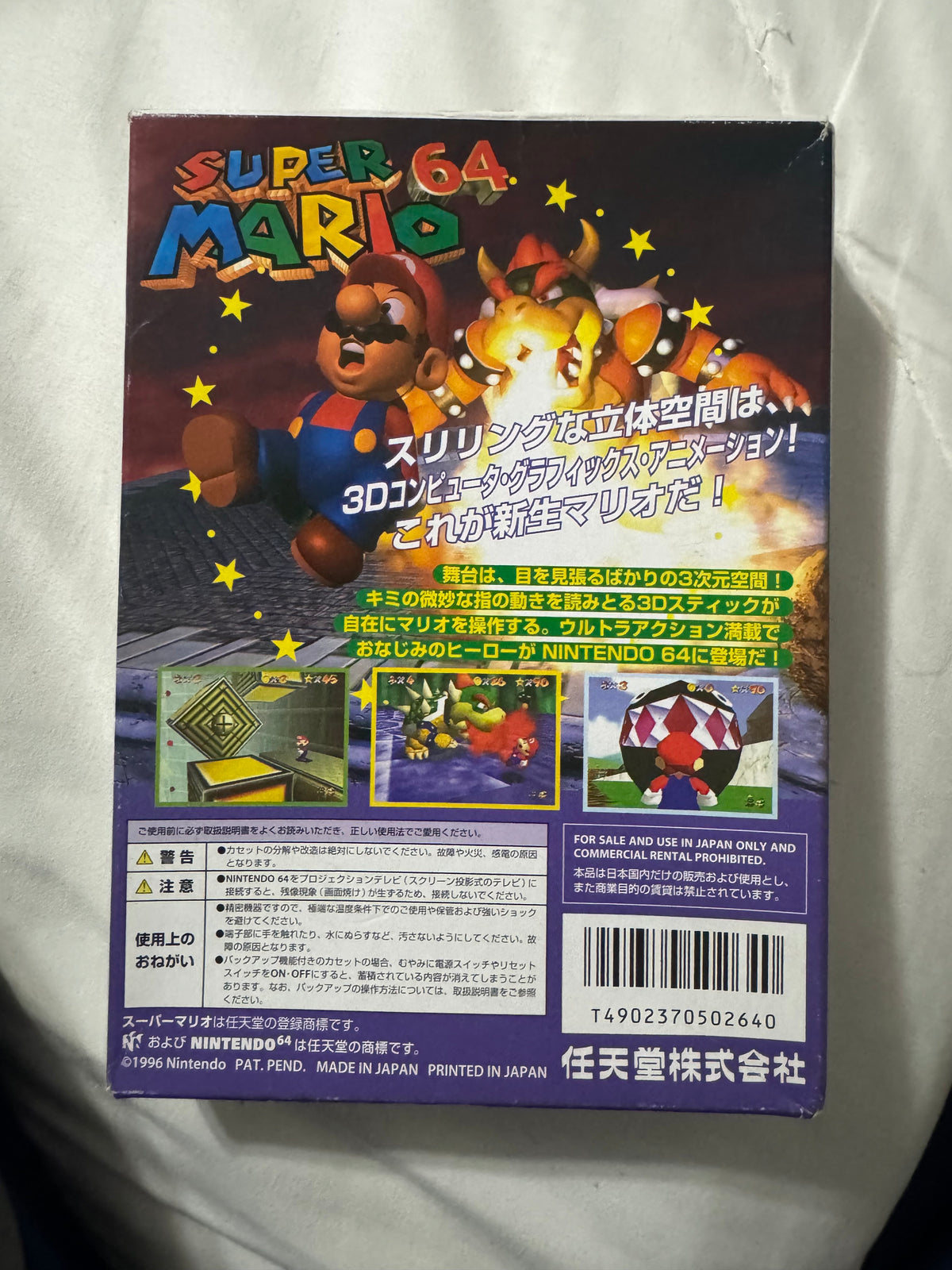 Super Mario 64 — Japanese CIB (Nintendo 64)