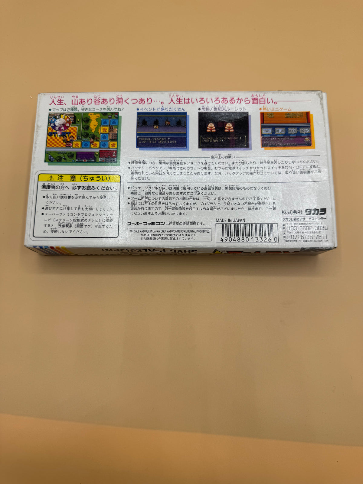 Super Jinsei Game 2 (Japanese import) CiB