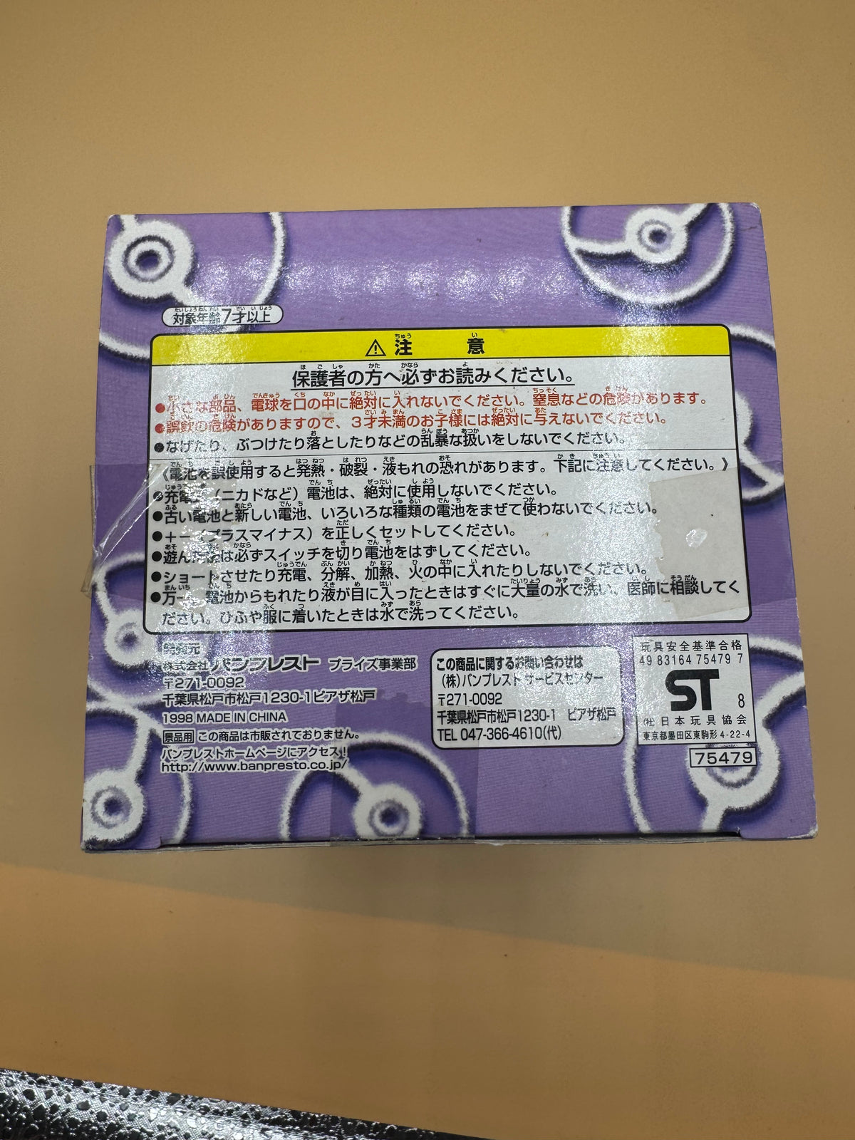 Banpresto Pokémon Room Lamp Part 2 Mew