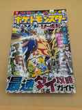 Corocoro Comic Special edition: Pokémon Sword & Shield Saisoku Dai Kouryaku Guide (Japanese import)