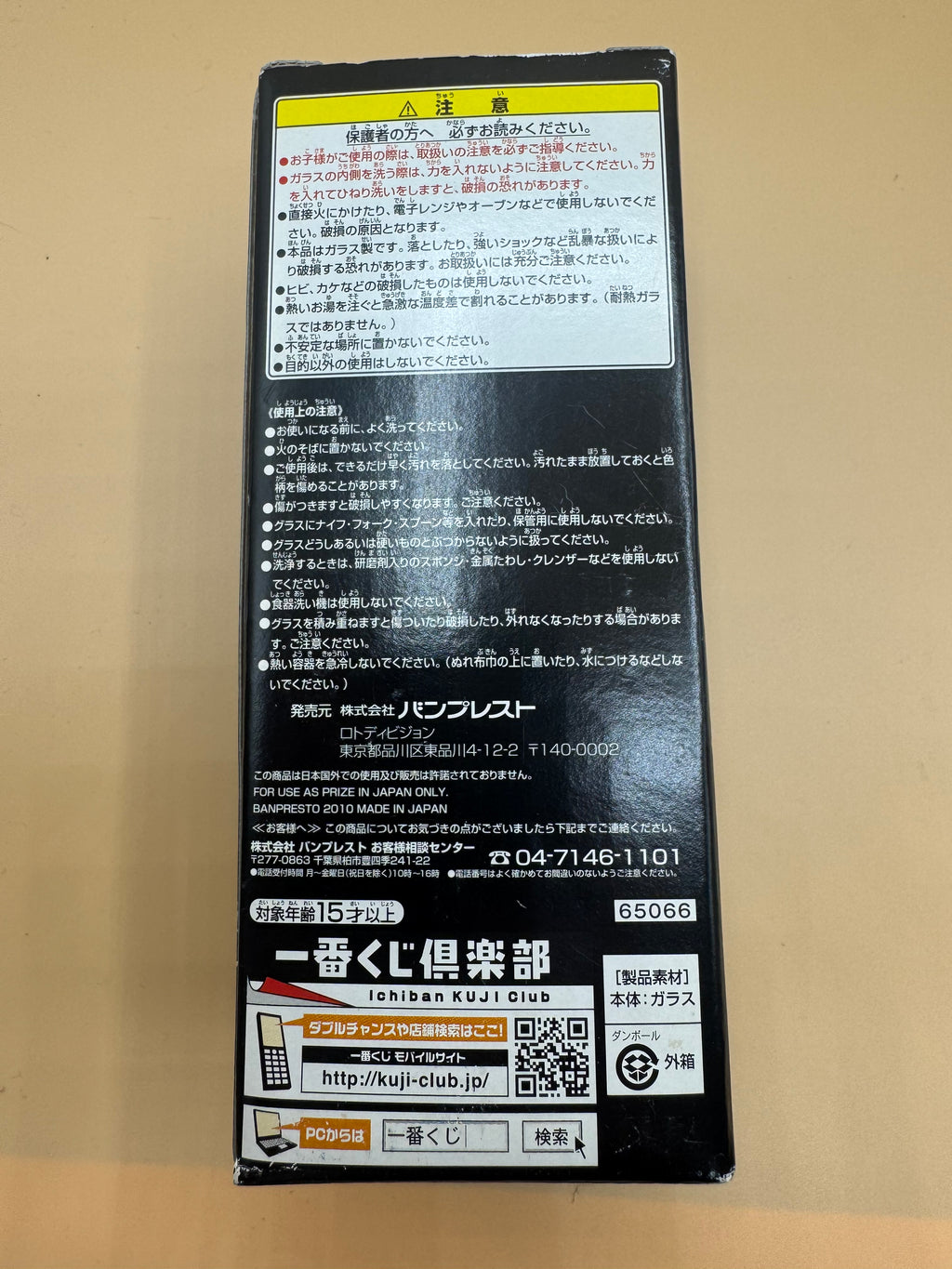 Macross Frontier Prize F Premium Art Glass (Fury Belle)