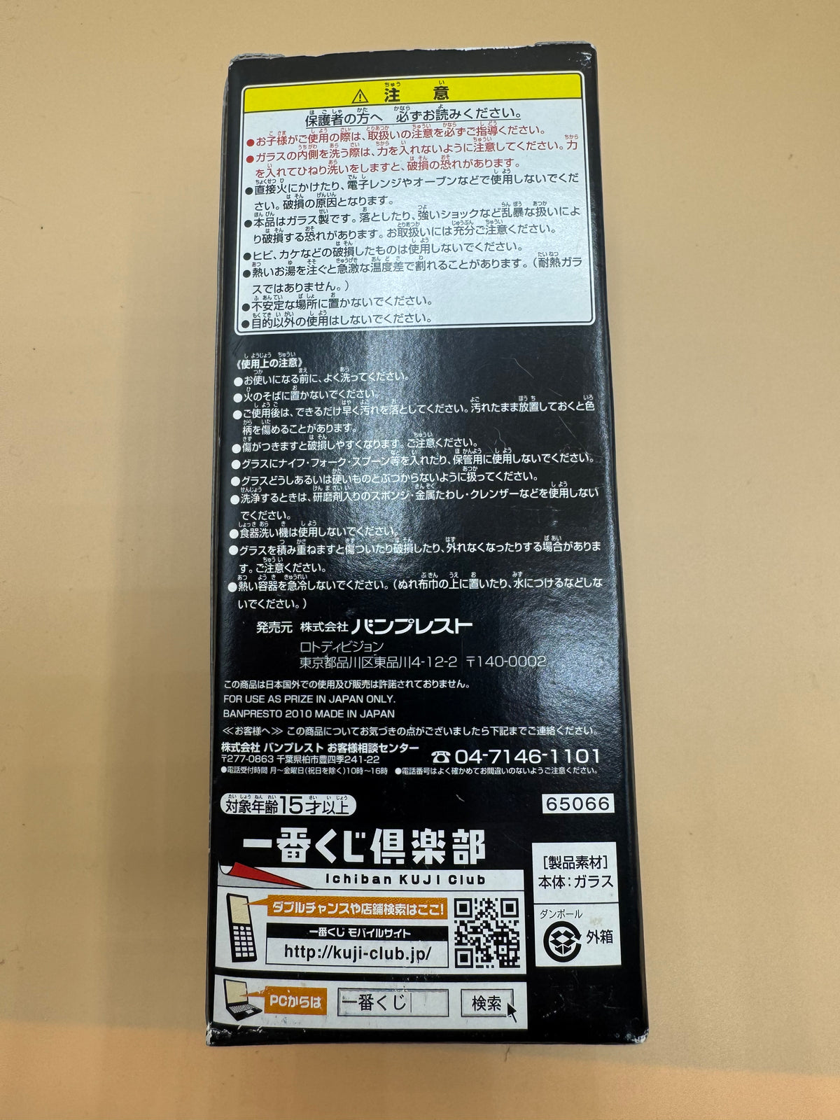 Macross Frontier Prize F Premium Art Glass (Fury Belle)