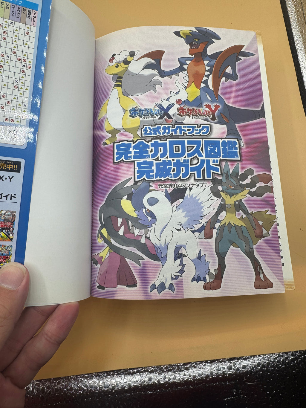 Pokémon X & Y Official Guidebook: Complete Kalos Pokédex Completion Guide (Japanese import)