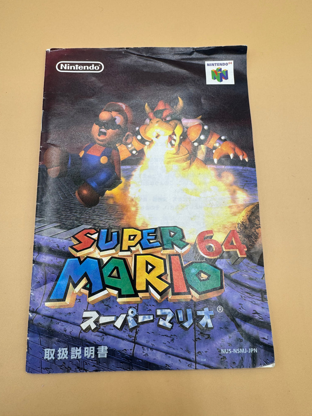 Super Mario 64 (Japanese import) CiB