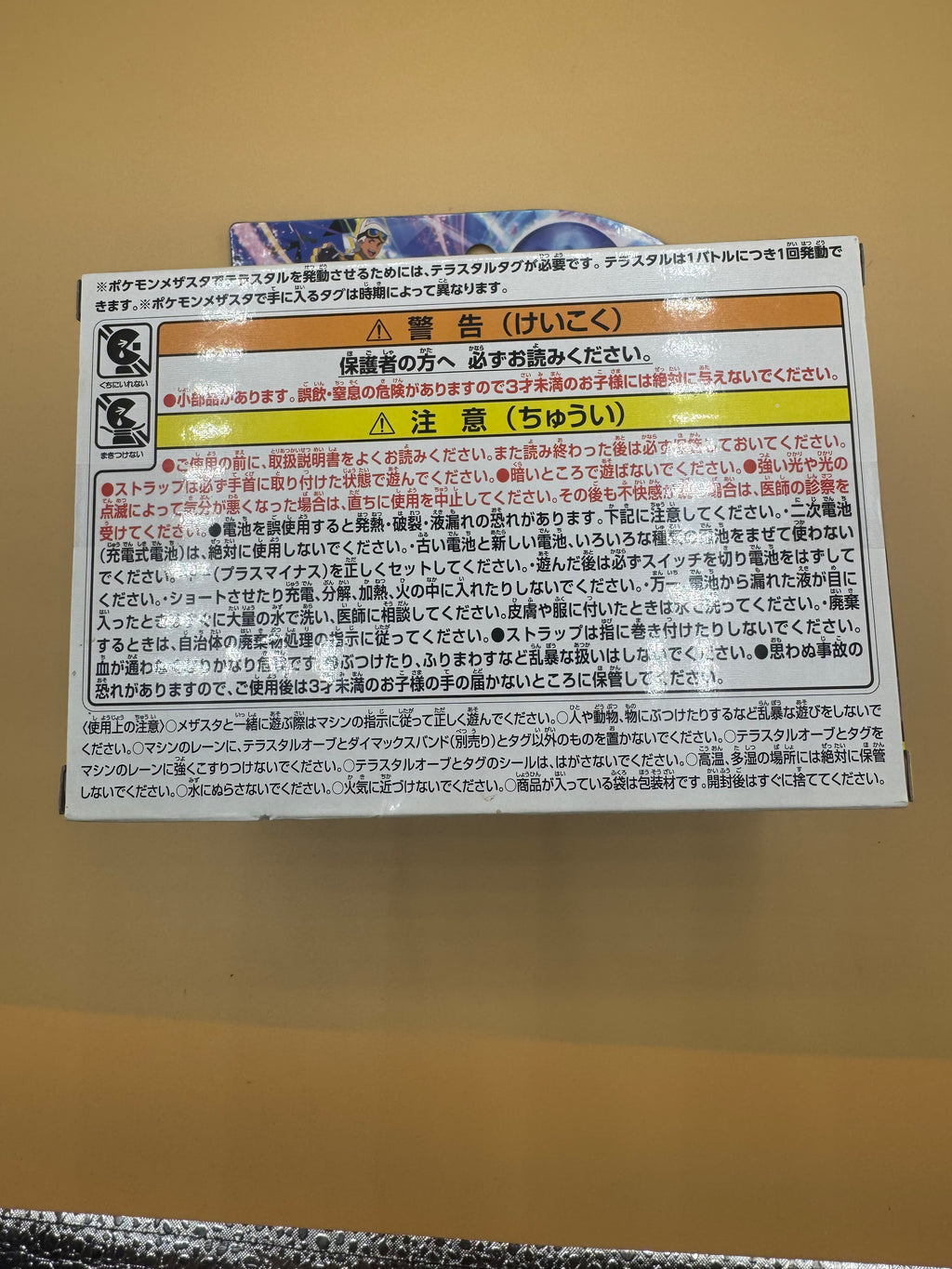 Takara Tomy Pokemon Terastal Orb DX (Japanese import)