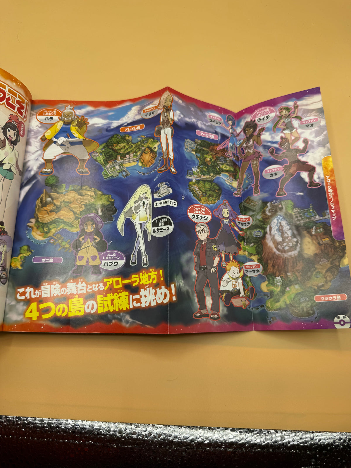 Pokémon Sun & Moon World's Fastest Strategy Guide (Japanese import)