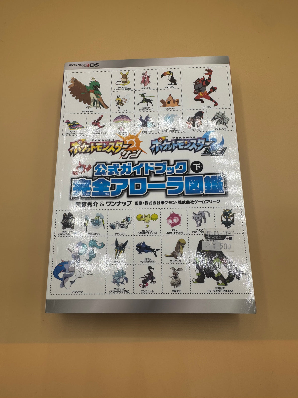 Pokémon Sun and Moon Alola Pokédex Guidebook (Japanese import)