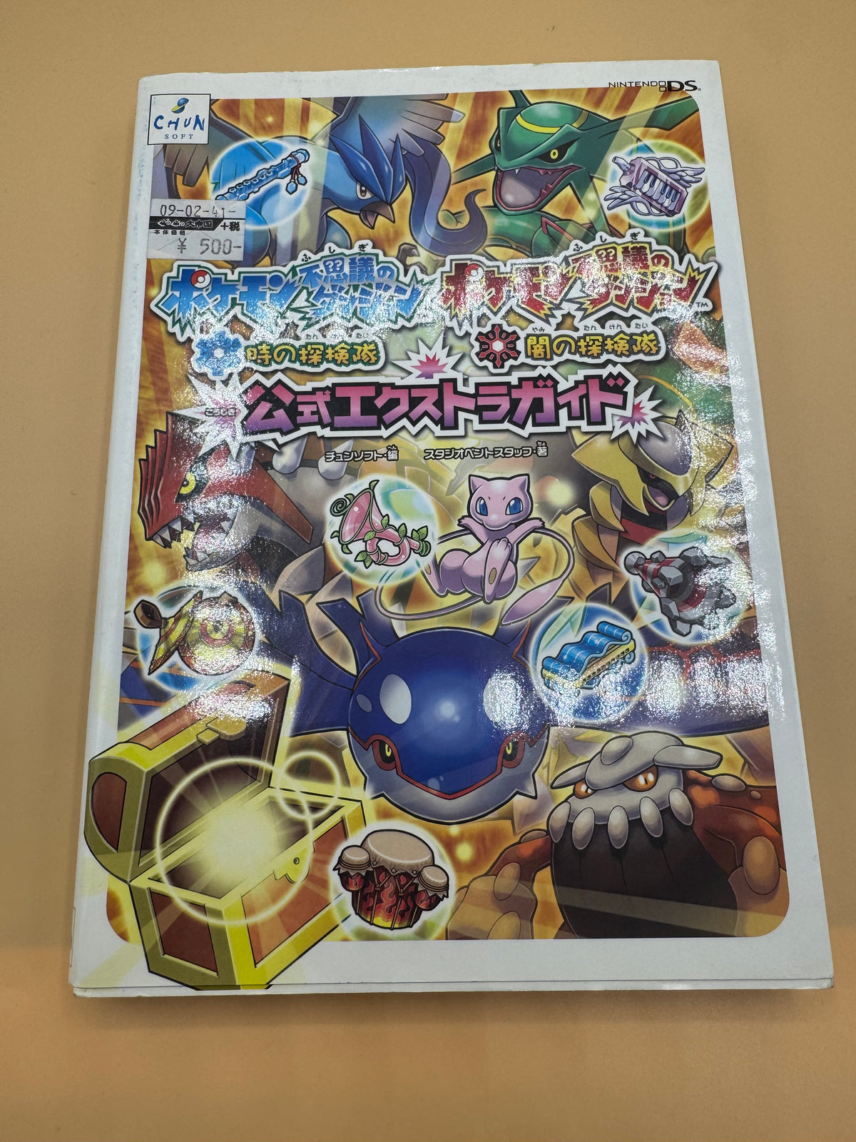 Pokémon Mystery Dungeon: Explorers of Time & Explorers of Darkness Official Extra Guide (Japanese import)