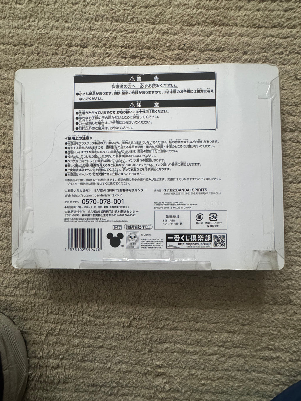 Bandai Ichiban Kuji Kingdom Hearts "Prize D" Kingdom Key D Keyblade Pen