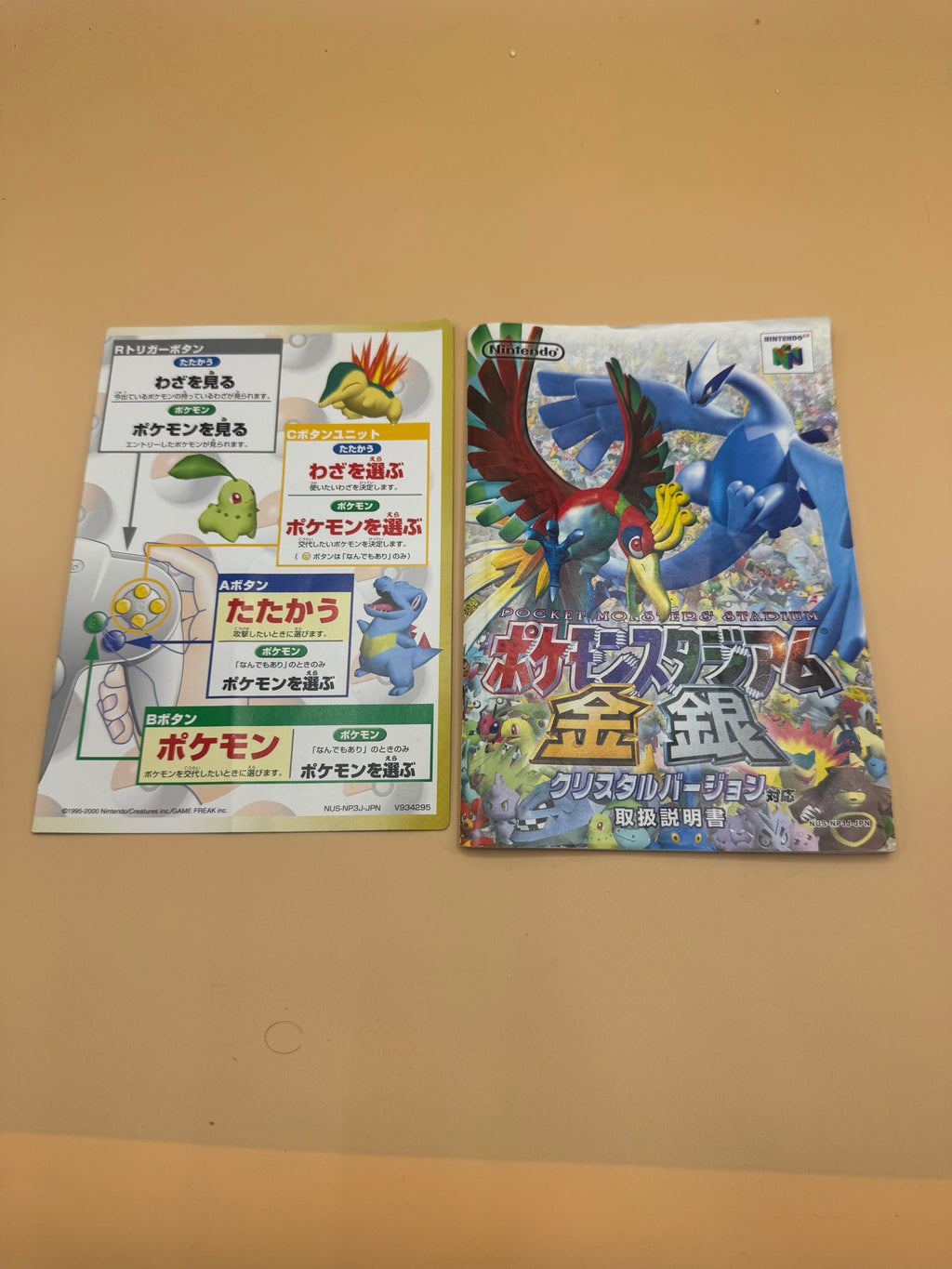 Pokémon Stadium Gold, Silver, and Crystal (Japanese import) CiB