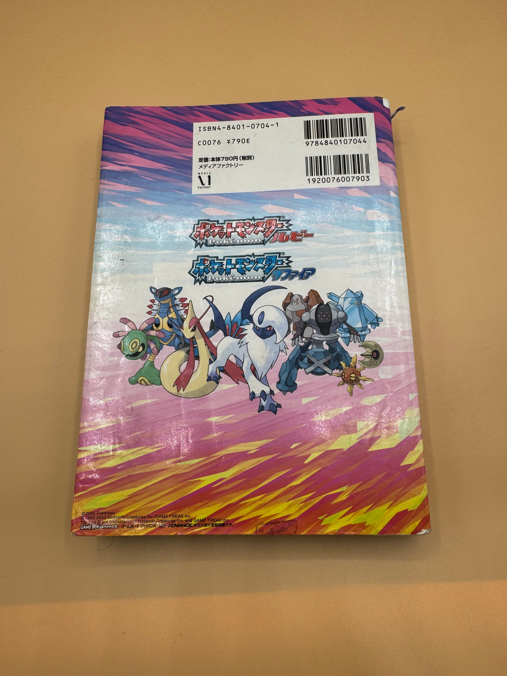 Vintage Pokémon Ruby & Sapphire Official Pokédex Complete Guide (Japanese import)