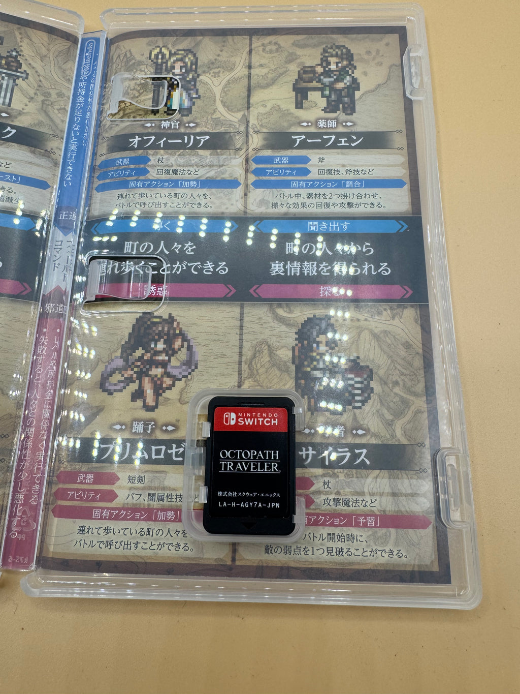 Octopath Traveler (JP-region free:) CiB
