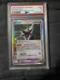 Pokémon TCG: Espeon Holon Research Tower 1st edition (Japanese) PSA 5
