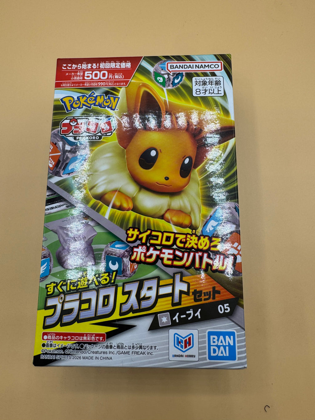 Bandai Spirits Pokémon Plakoro Start Set Eevee 05 (Japanese import)