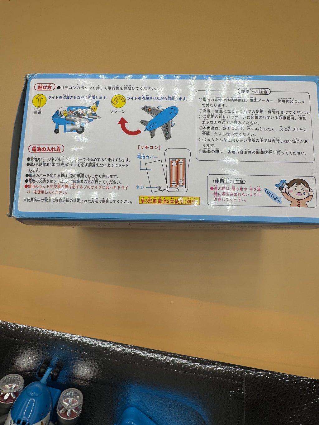 Takara Tomy ANA Pokémon Peace Jet Super Remote Control