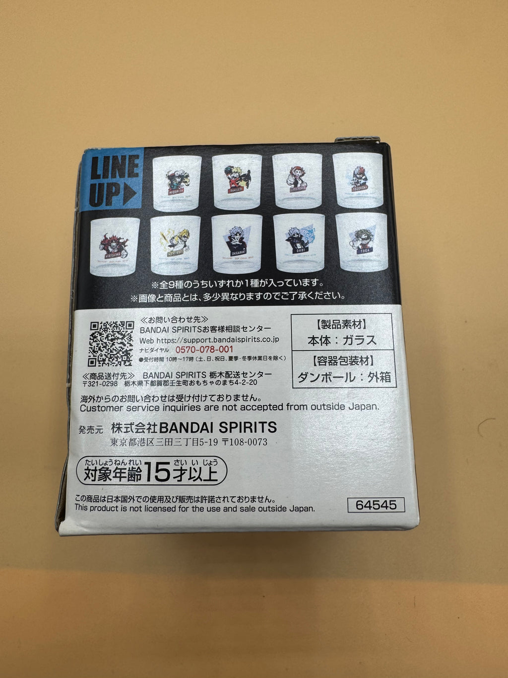 My Hero Academia "Let you down" Ichiban Kuji Prize E Color-Changing Glass (Izuku Midoriya edition)