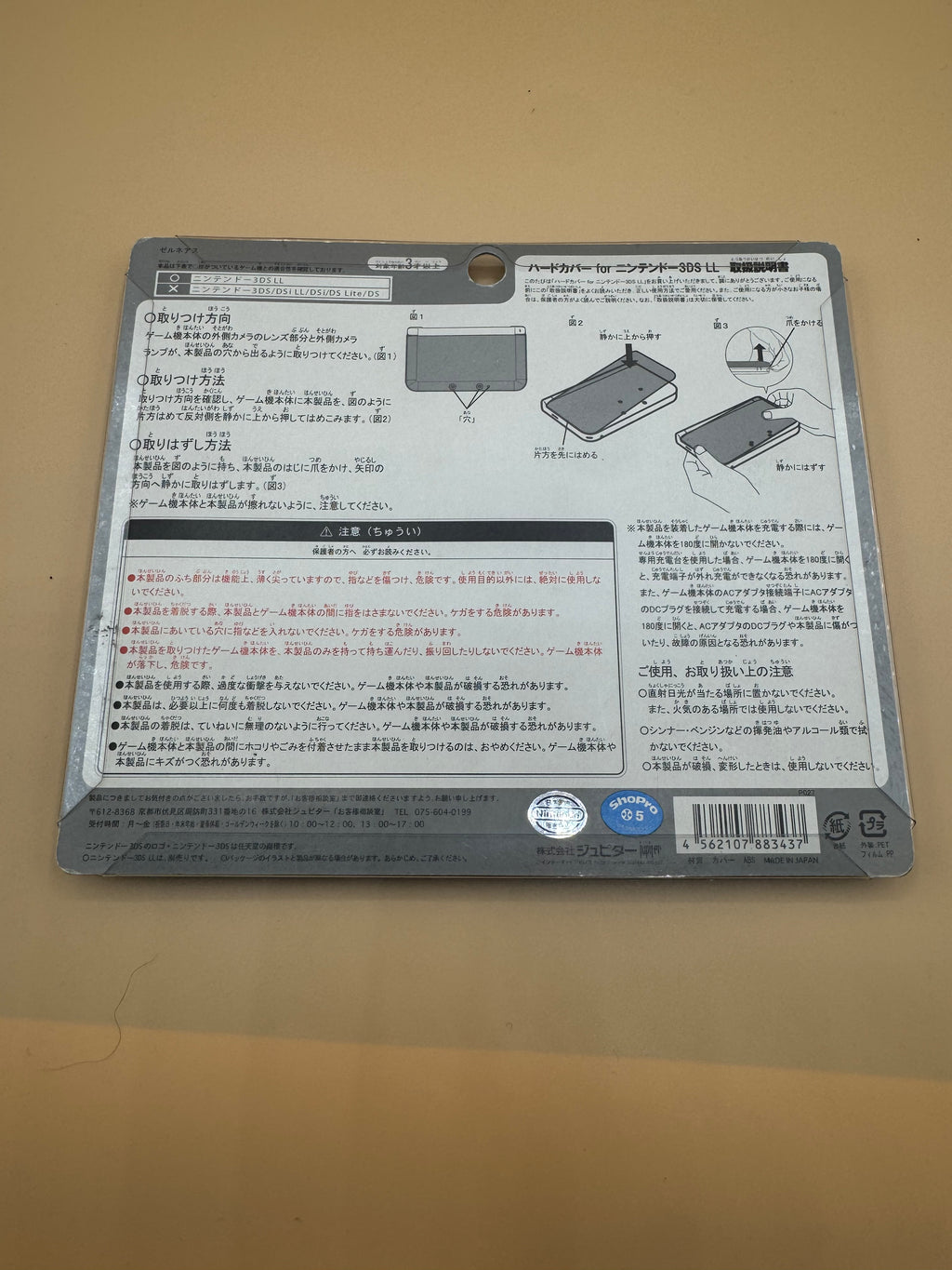 Pokémon Xerneas Nintendo 3DS XL/LL Hard Cover Plate (Japanese import) Brand New Sealed