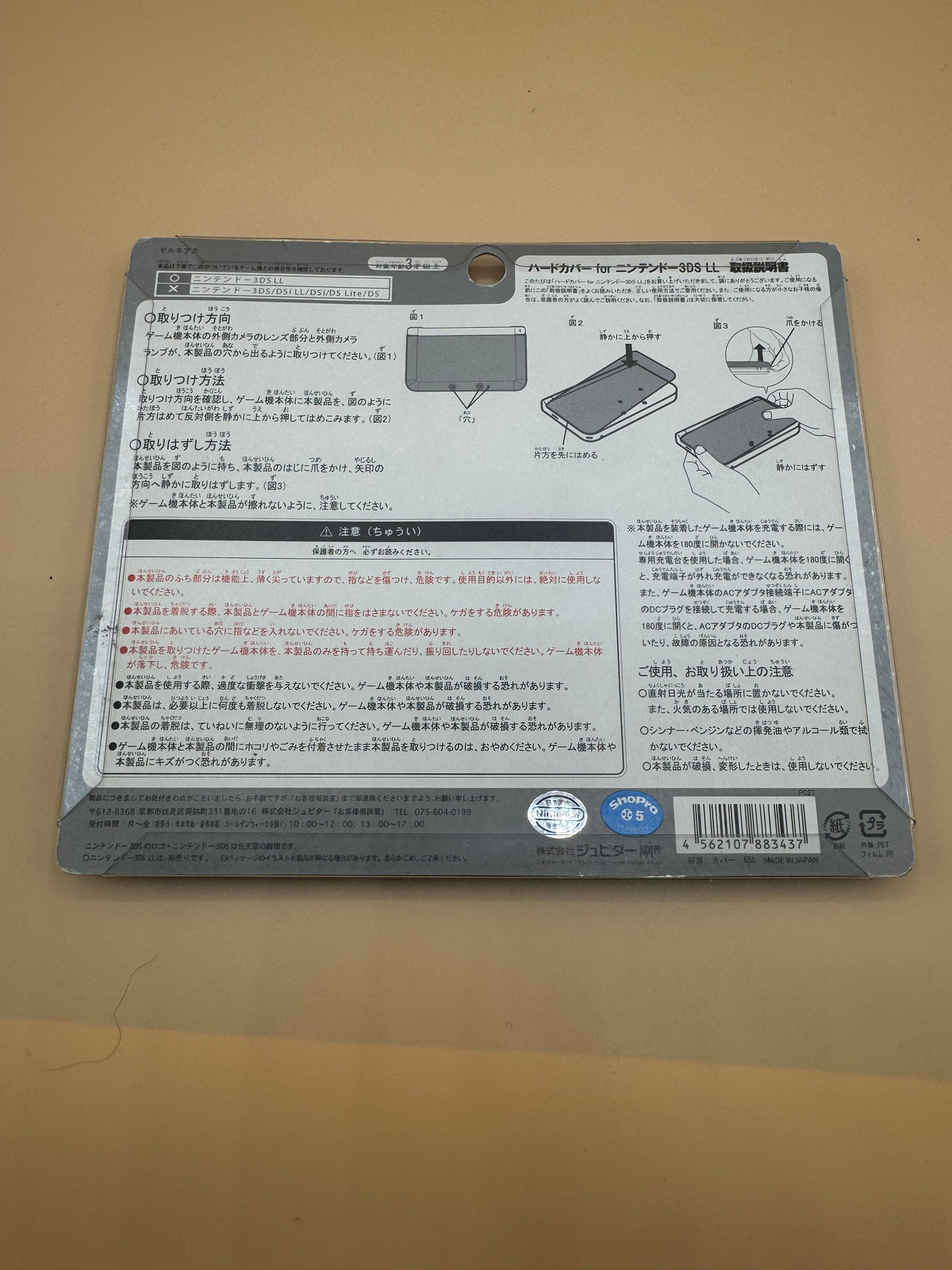 Pokémon Xerneas Nintendo 3DS XL/LL Hard Cover Plate (Japanese import) Brand New Sealed