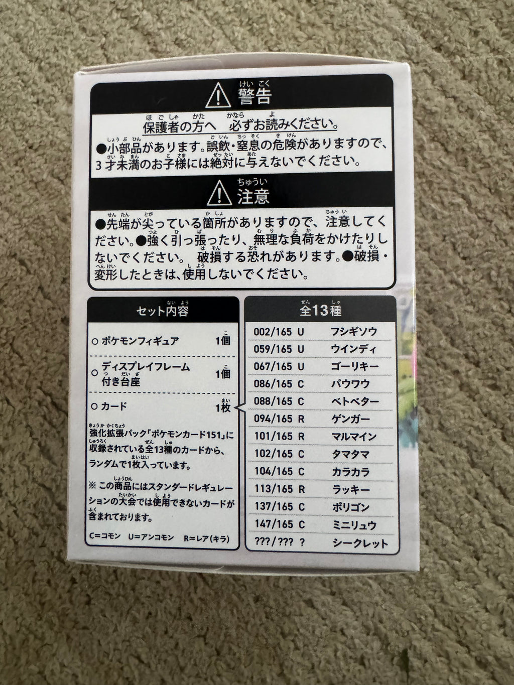 Pokémon Card Illustration Figure Collection (the "ghost"/151 blind boxes)