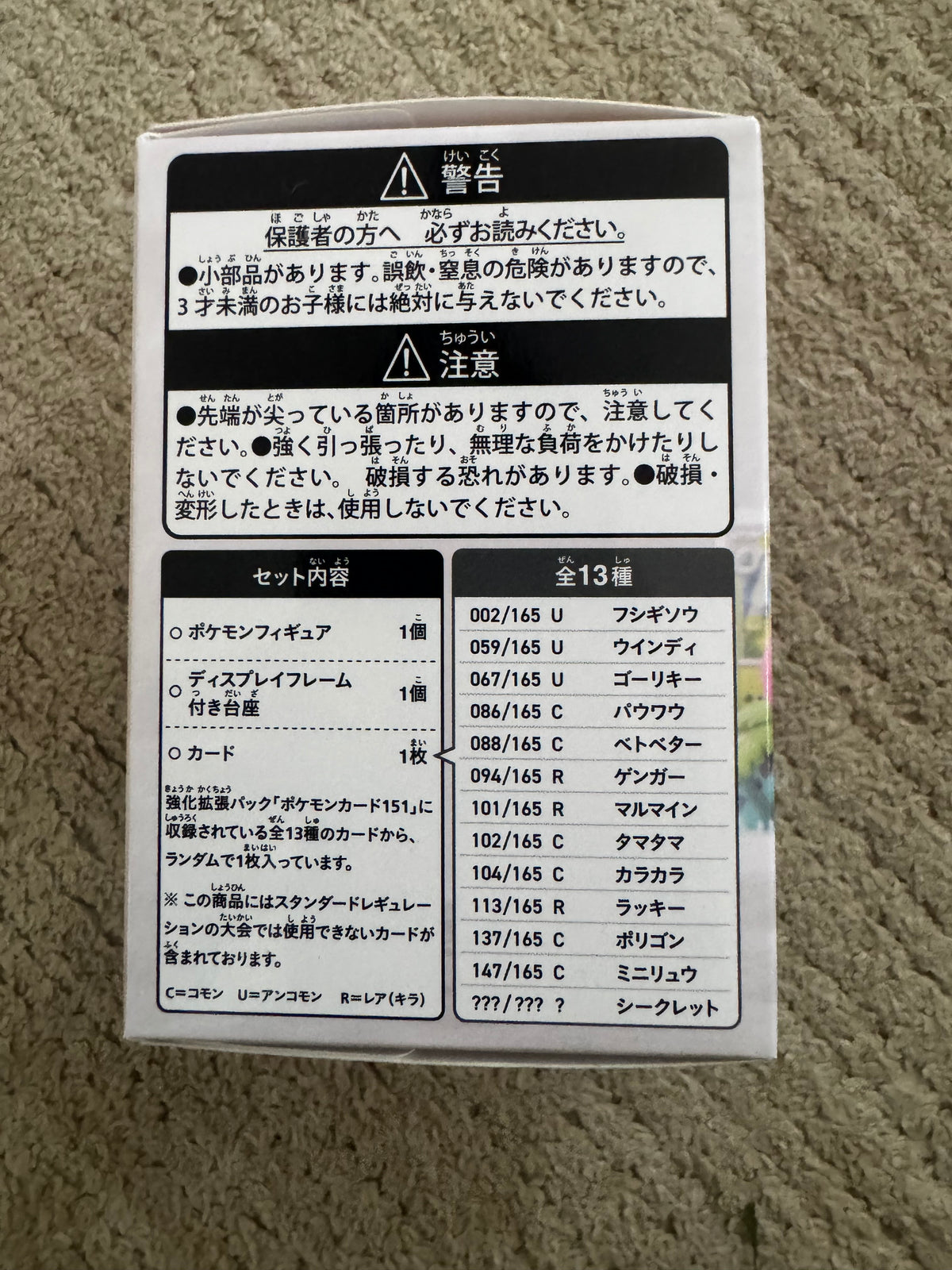 Pokémon Card Illustration Figure Collection (the "ghost"/151 blind boxes)