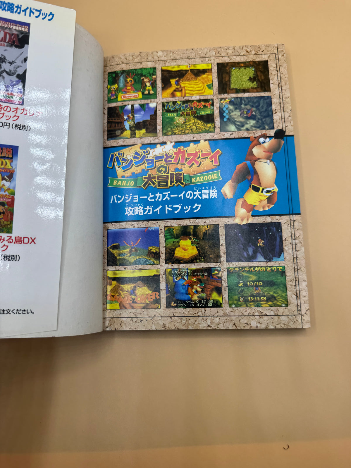Japanese Banjo-Kazooie Strategy Guide Book