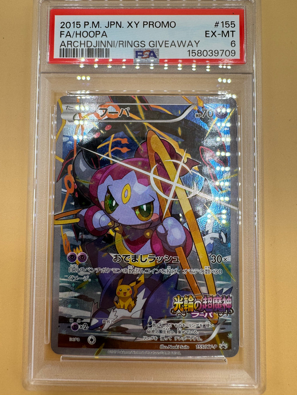 Pokémon TCG: Hoopa Movie Promo Giveaway (Japanese) PSA 6