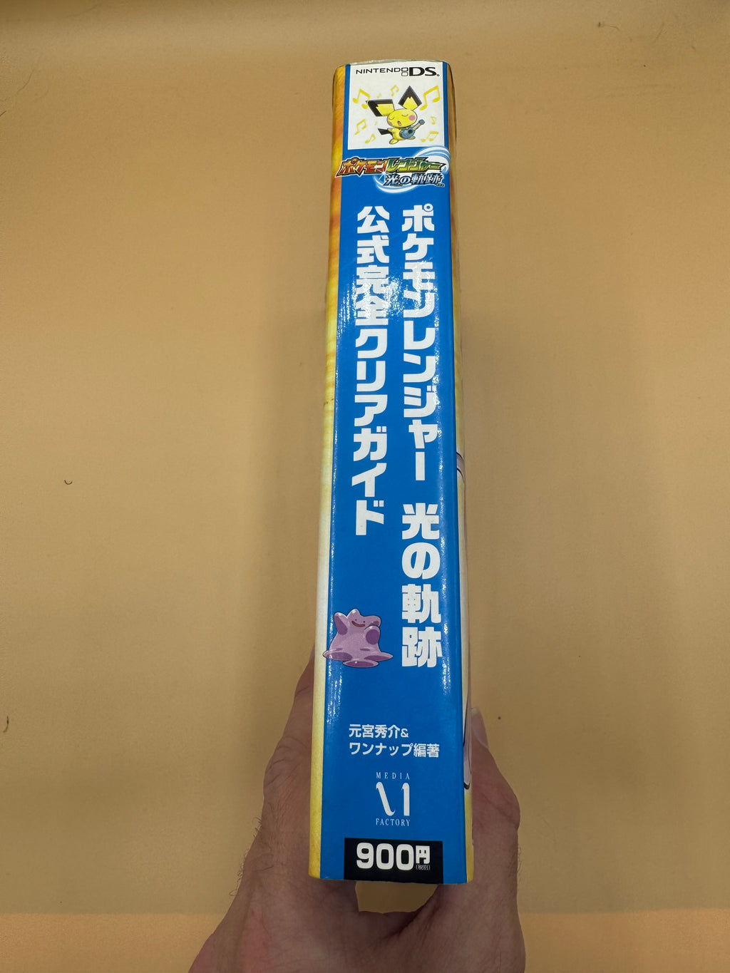 "Pokémon Ranger: Guardian Signs Official Complete Clear Guide"