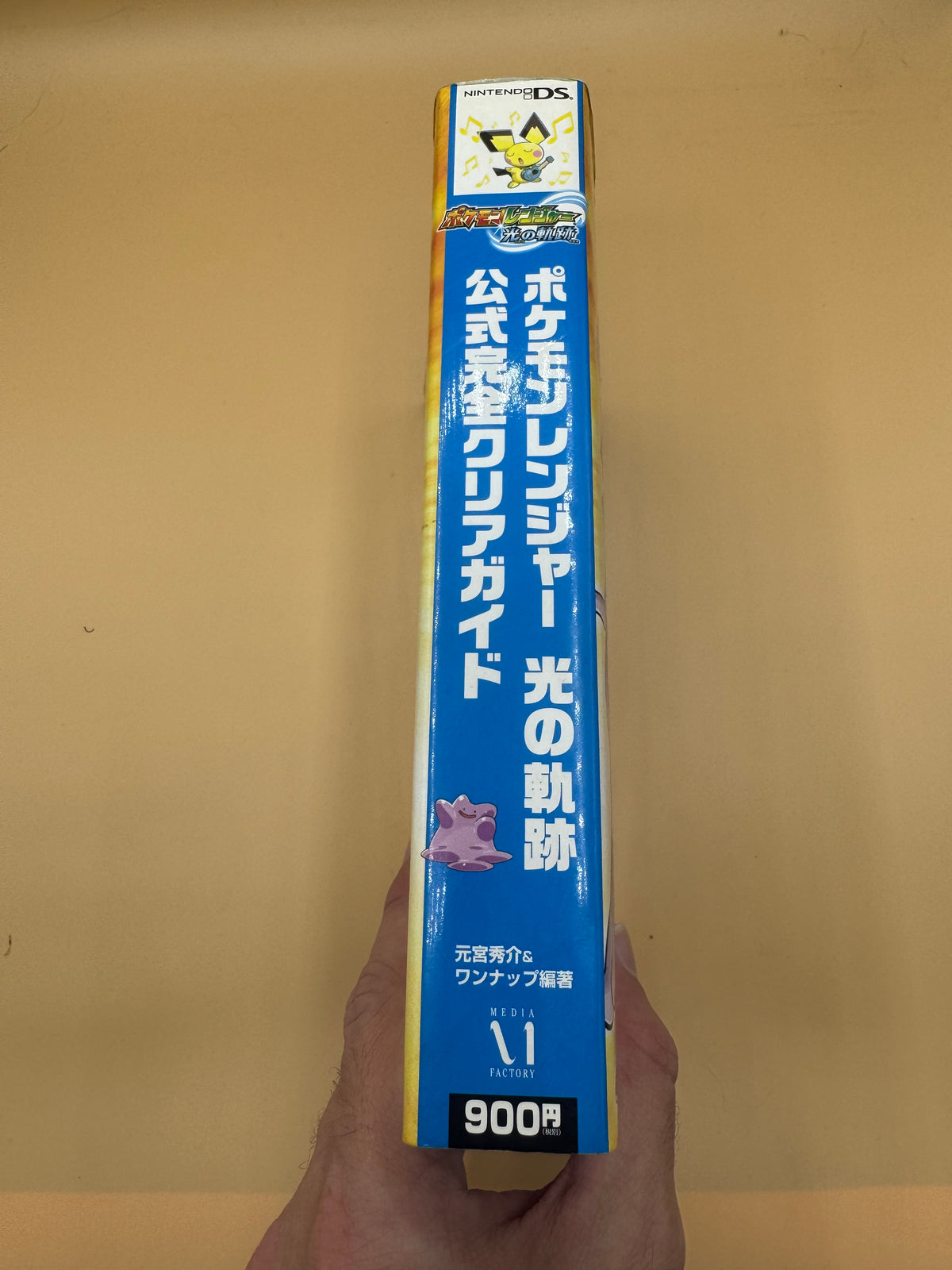 "Pokémon Ranger: Guardian Signs Official Complete Clear Guide"