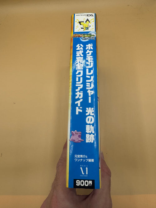 "Pokémon Ranger: Guardian Signs Official Complete Clear Guide"