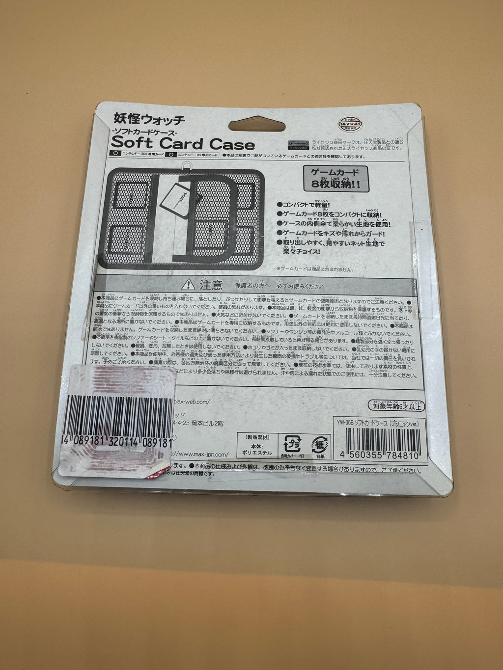 Yo-kai Watch Bushinyan Soft Card Case For Nintendo 3DS (Japanese import) Brand New Sealed