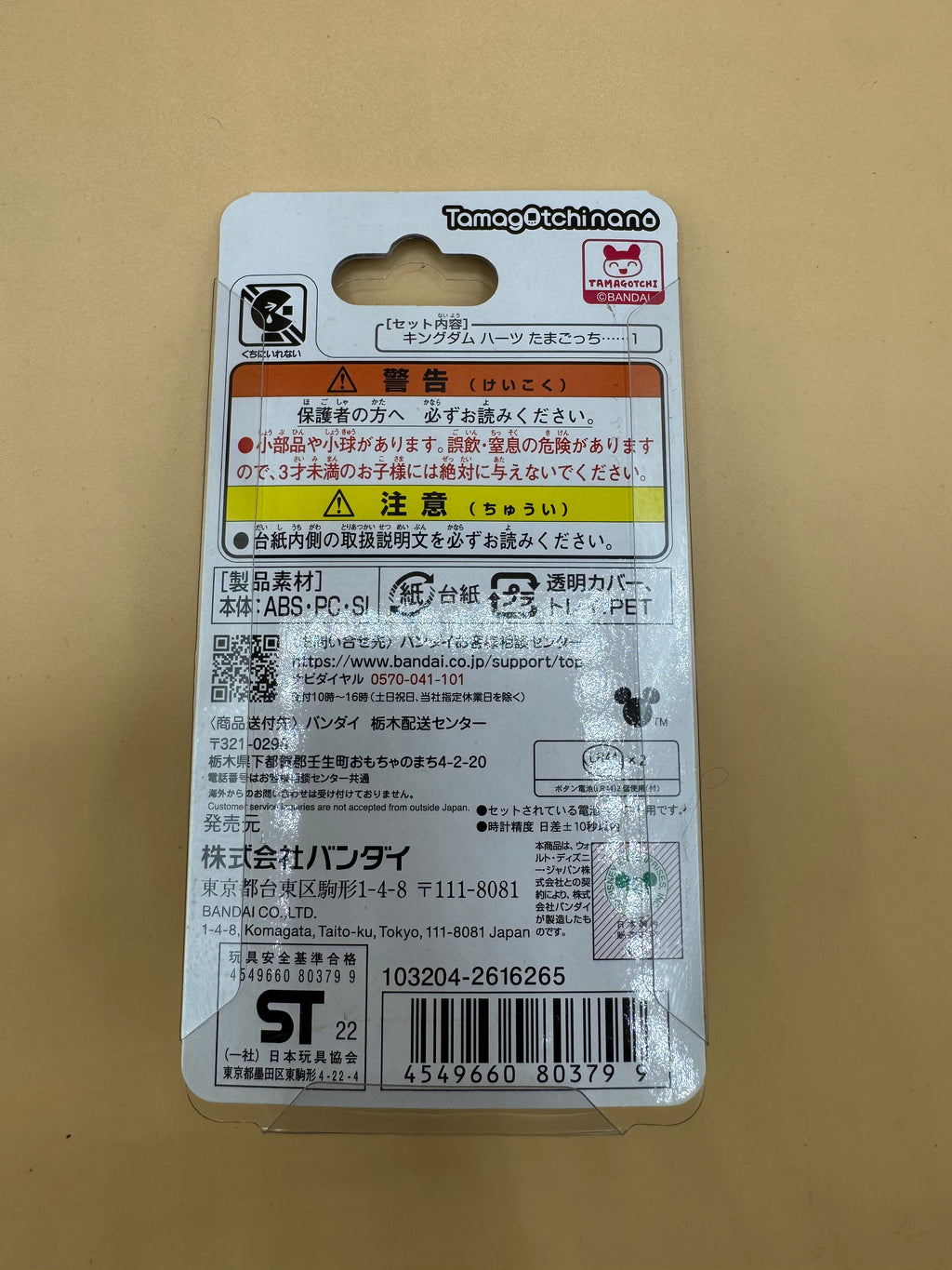 Kingdom Hearts 20th Anniversary Tamagotchi “Dark Mode” (Japanese import) brand new sealed