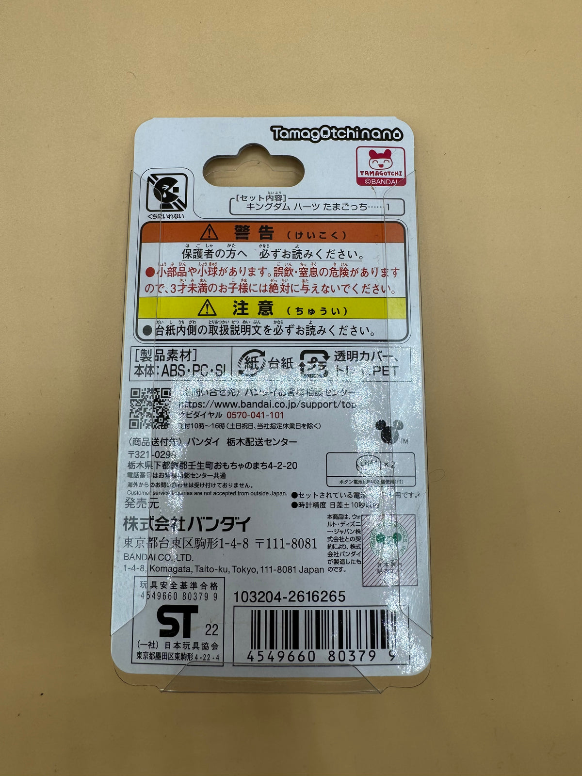 Kingdom Hearts 20th Anniversary Tamagotchi “Dark Mode” (Japanese import) brand new sealed