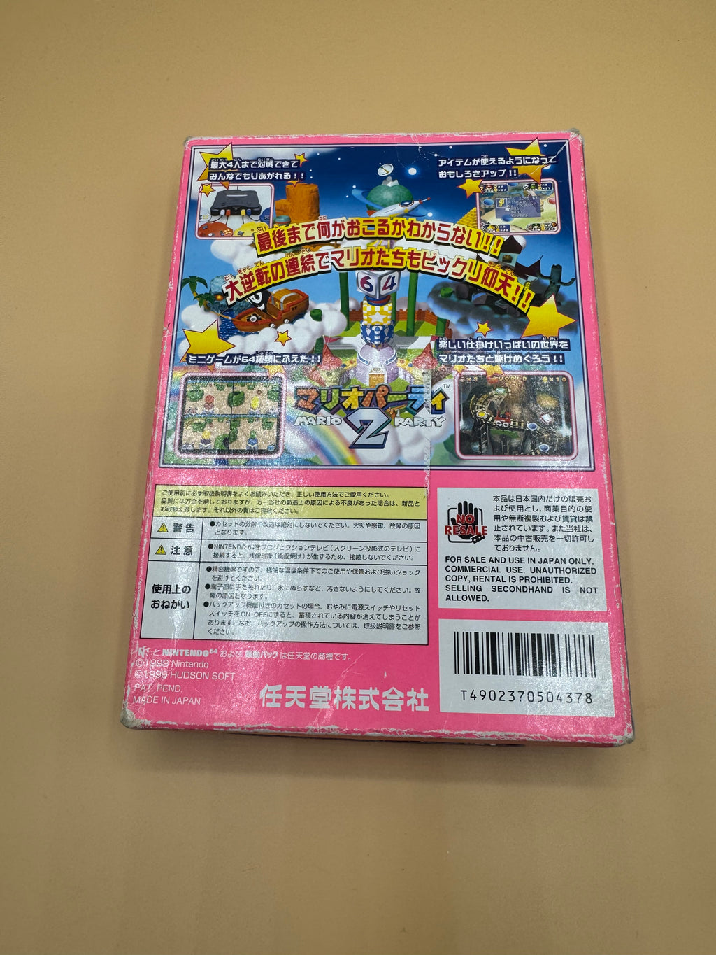 Mario Party 2 (Japanese import) CiB