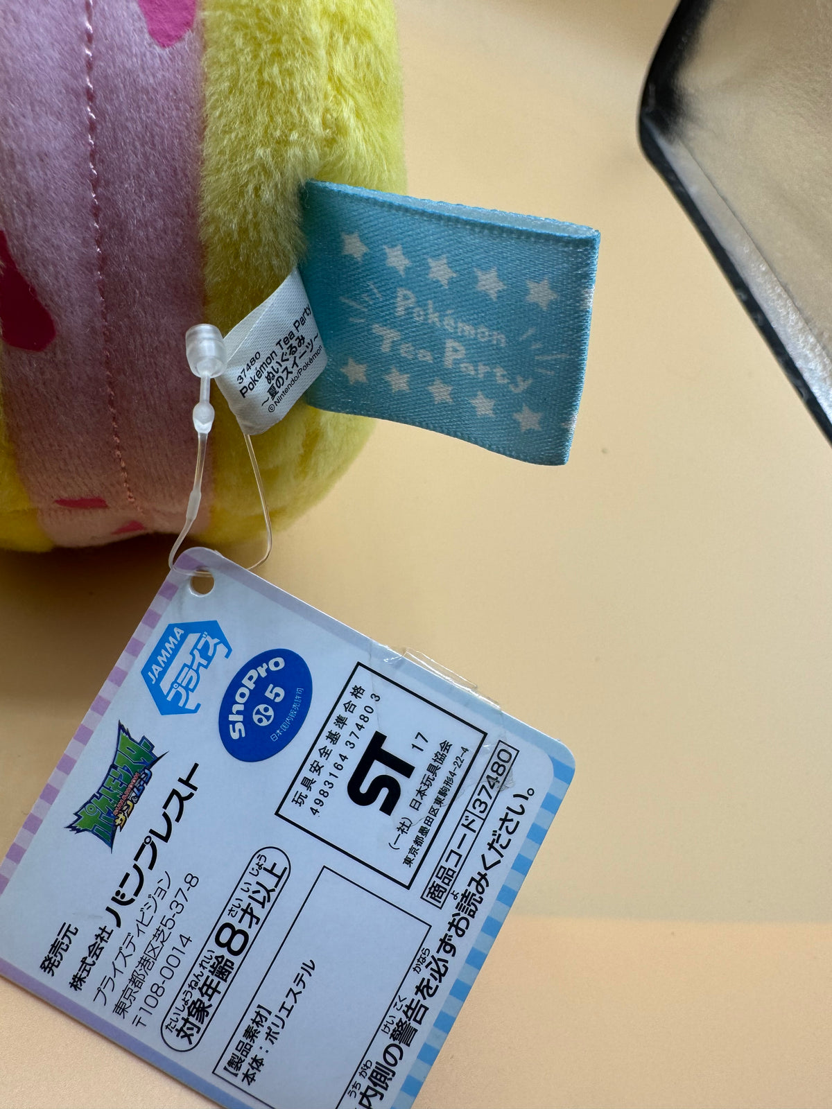 2017 Banpresto Pokémon Tea Party Pikachu Macaron Cushion / Face Plush