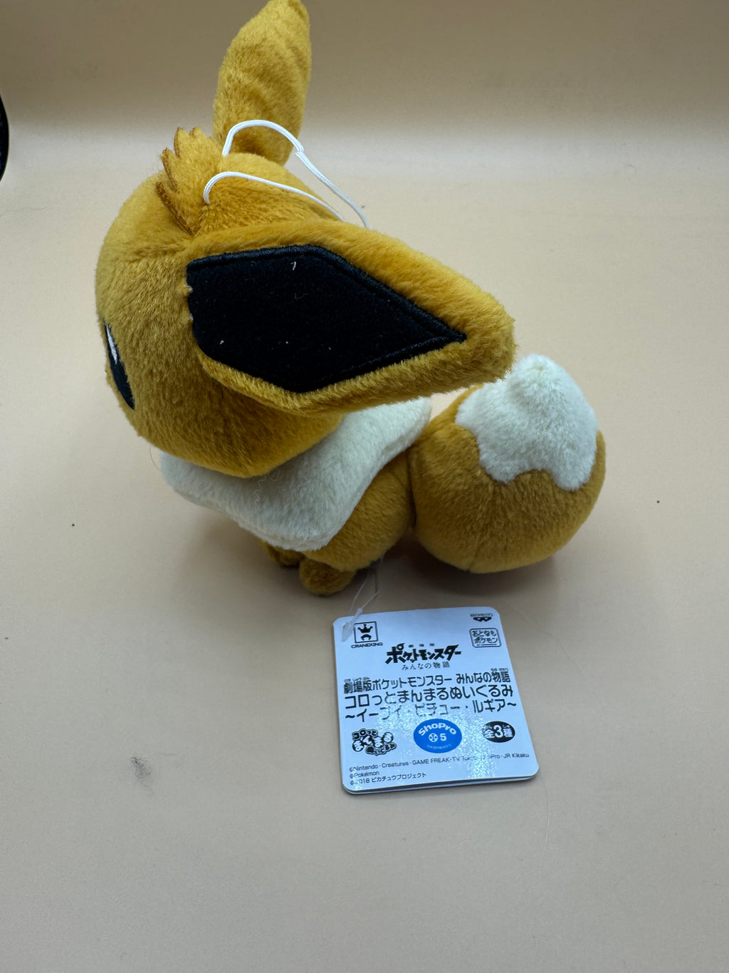 Banpresto Korotto Manmaru Eevee Plush (Japanese import)