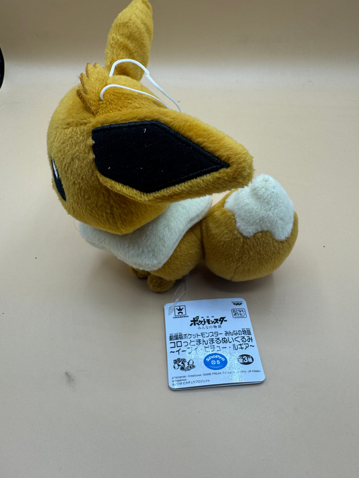 Banpresto Korotto Manmaru Eevee Plush (Japanese import)