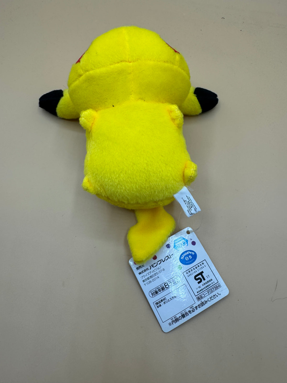 Banpresto Pokémon "Kororin Friends" Pikachu plush