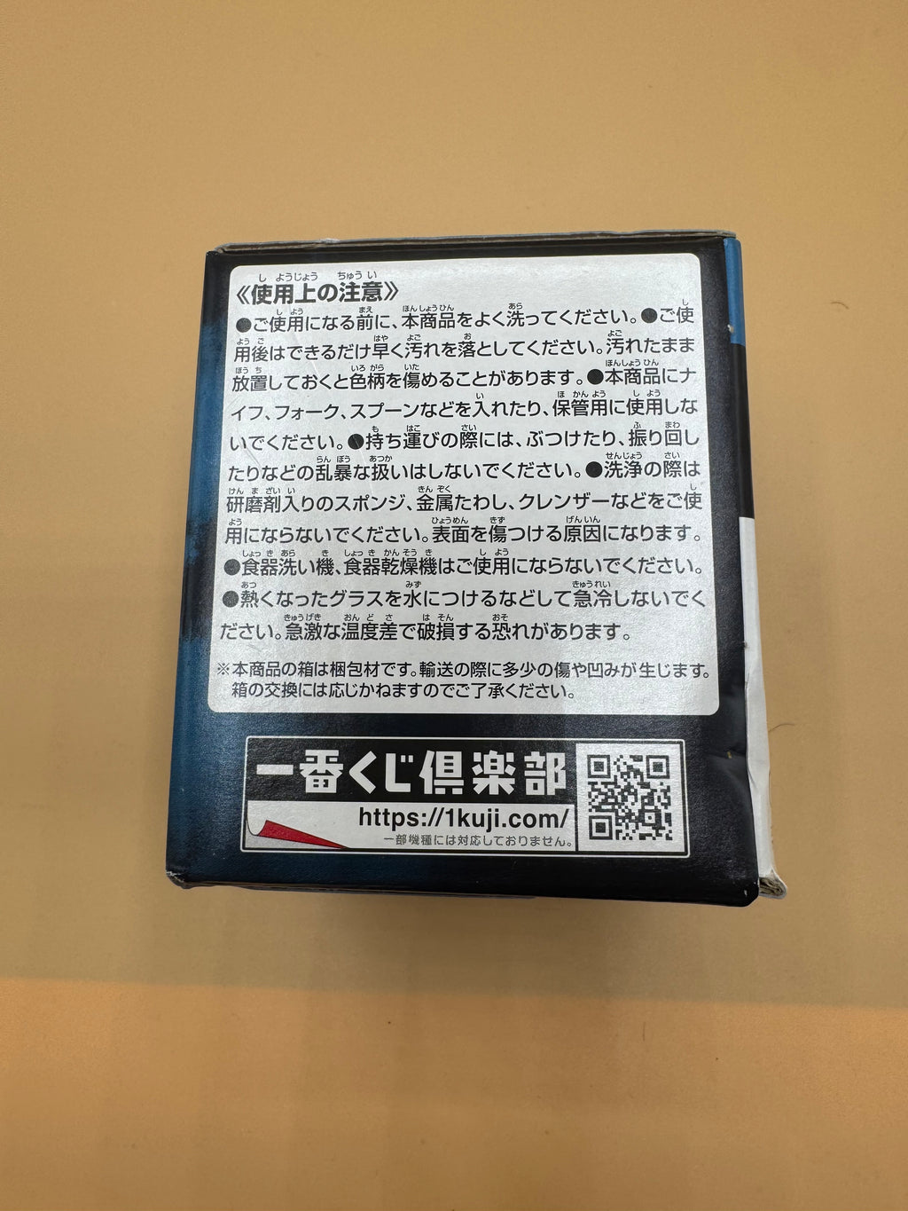 My Hero Academia "Let you down" Ichiban Kuji Prize E Color-Changing Glass (Izuku Midoriya edition)
