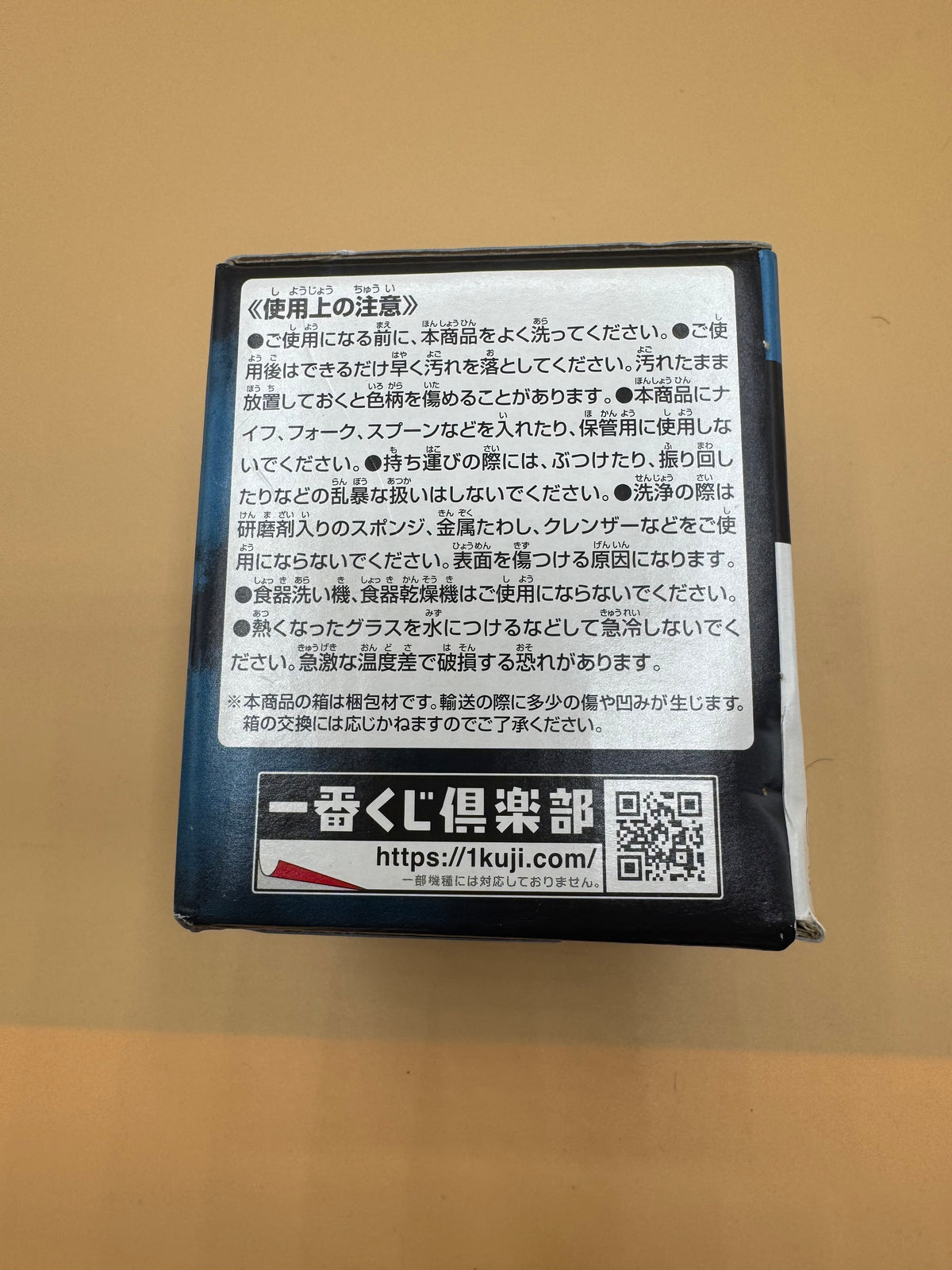 My Hero Academia "Let you down" Ichiban Kuji Prize E Color-Changing Glass (Izuku Midoriya edition)