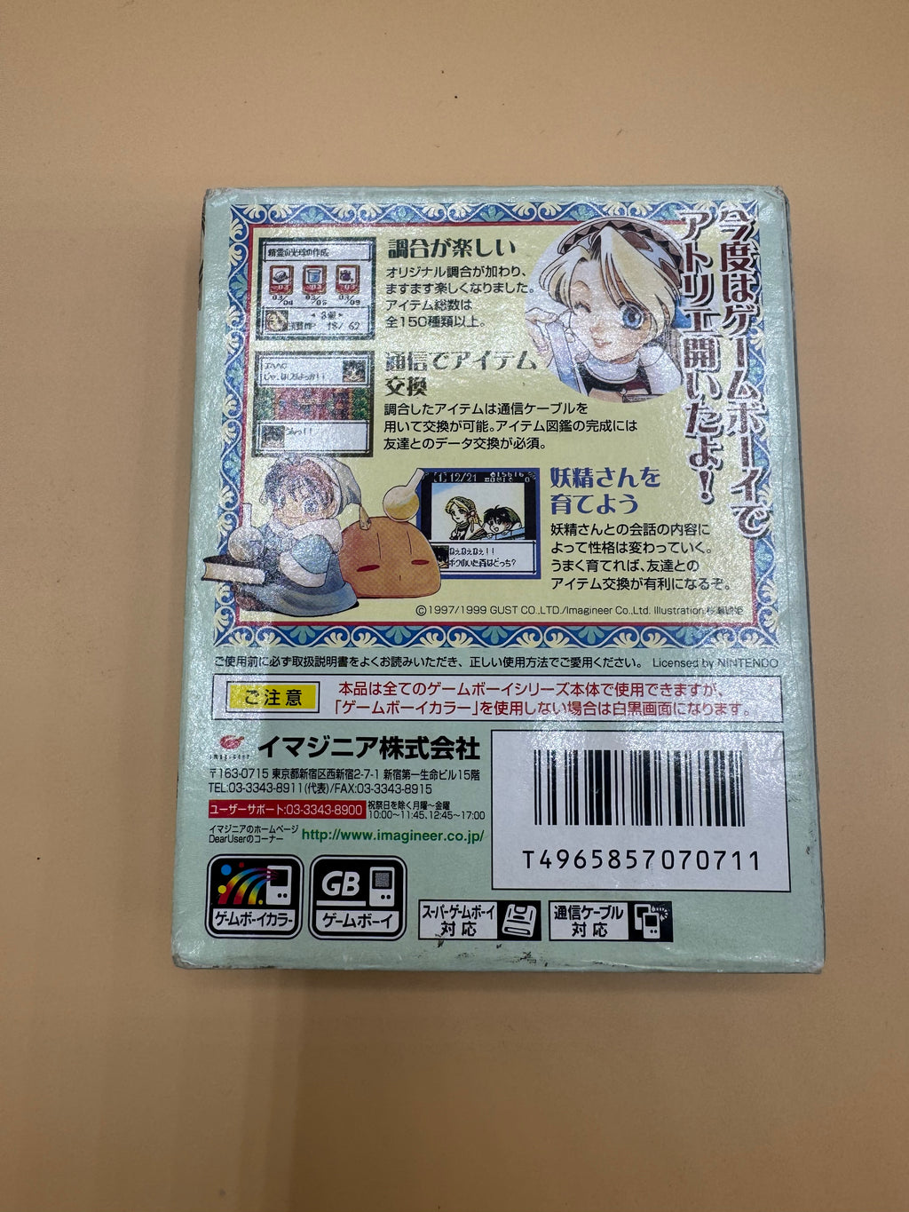Alchemist Atelier Marie (Japanese import) CiB
