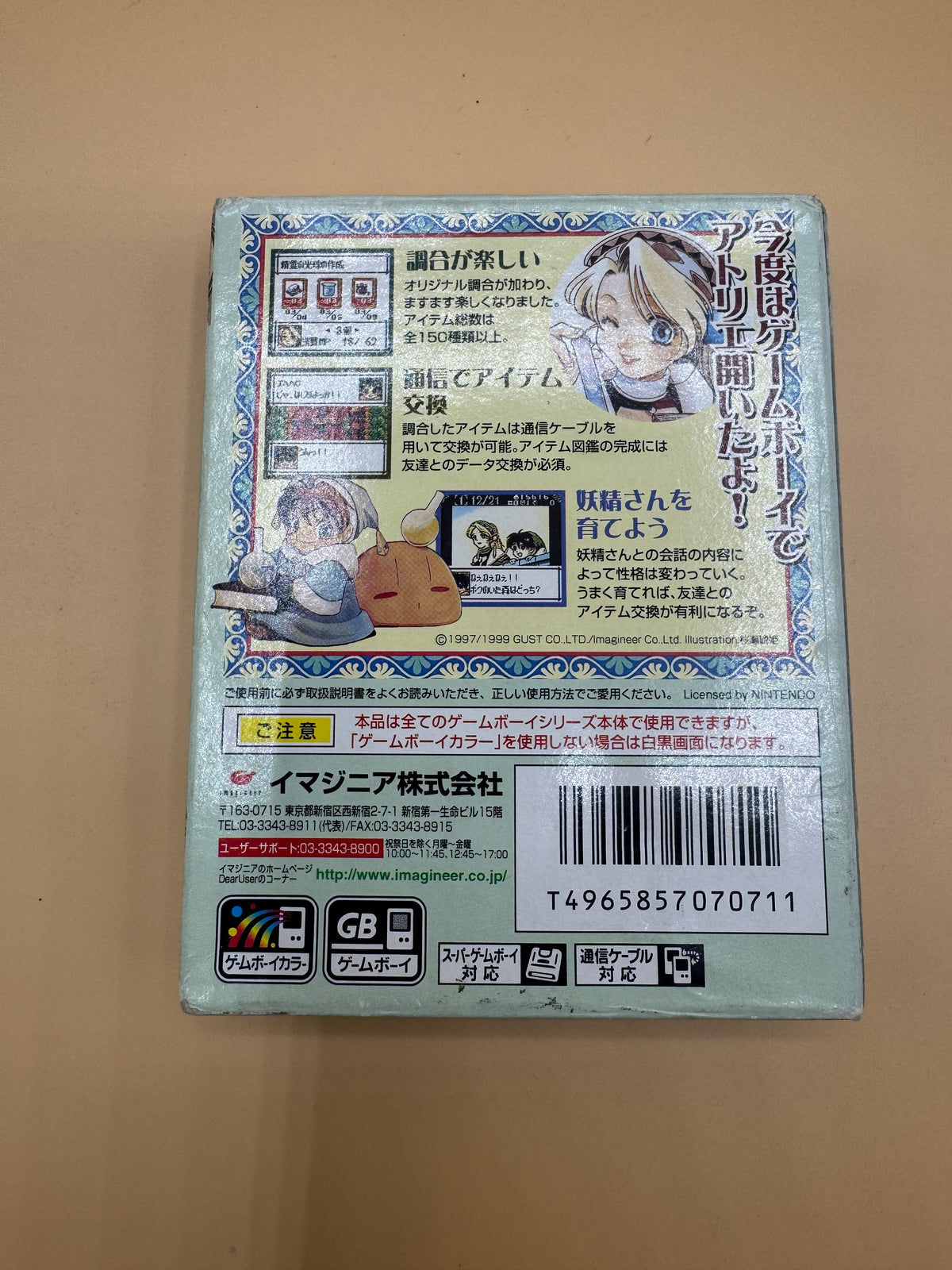 Alchemist Atelier Marie (Japanese import) CiB