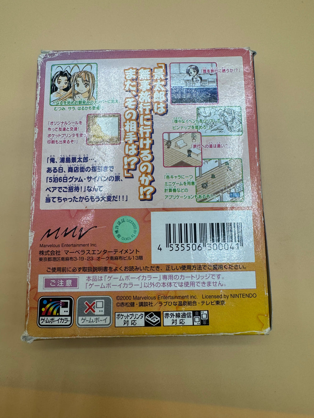 Love Hina Pocket (Japanese import) CiB