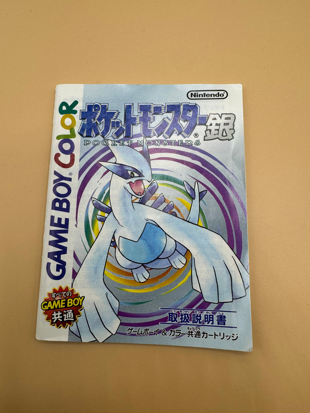 Pokémon Silver Version (Japanese import) CiB