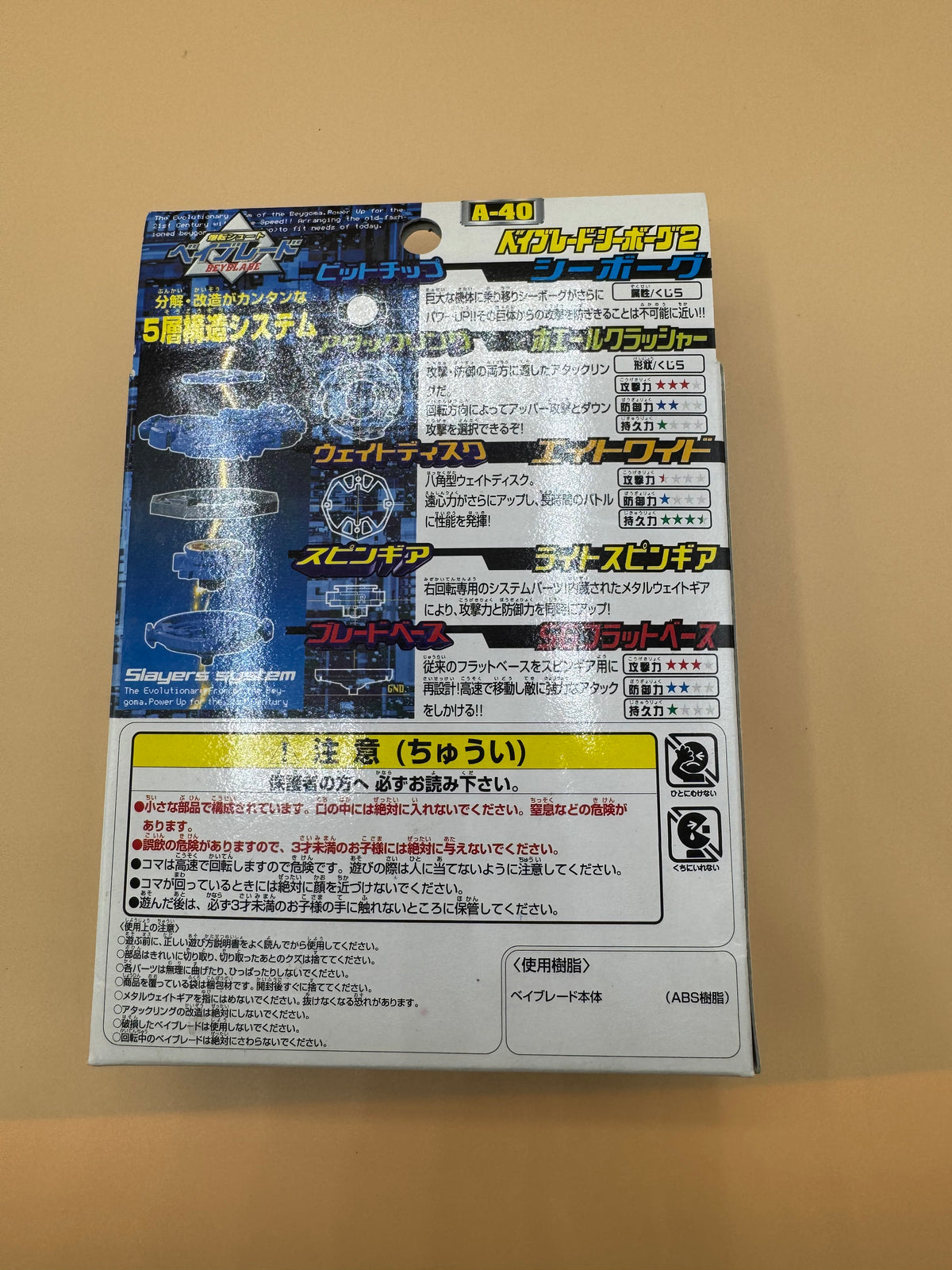 Takara Tomy vintage Beyblade Seaborg 2 A-40 (Japanese import)