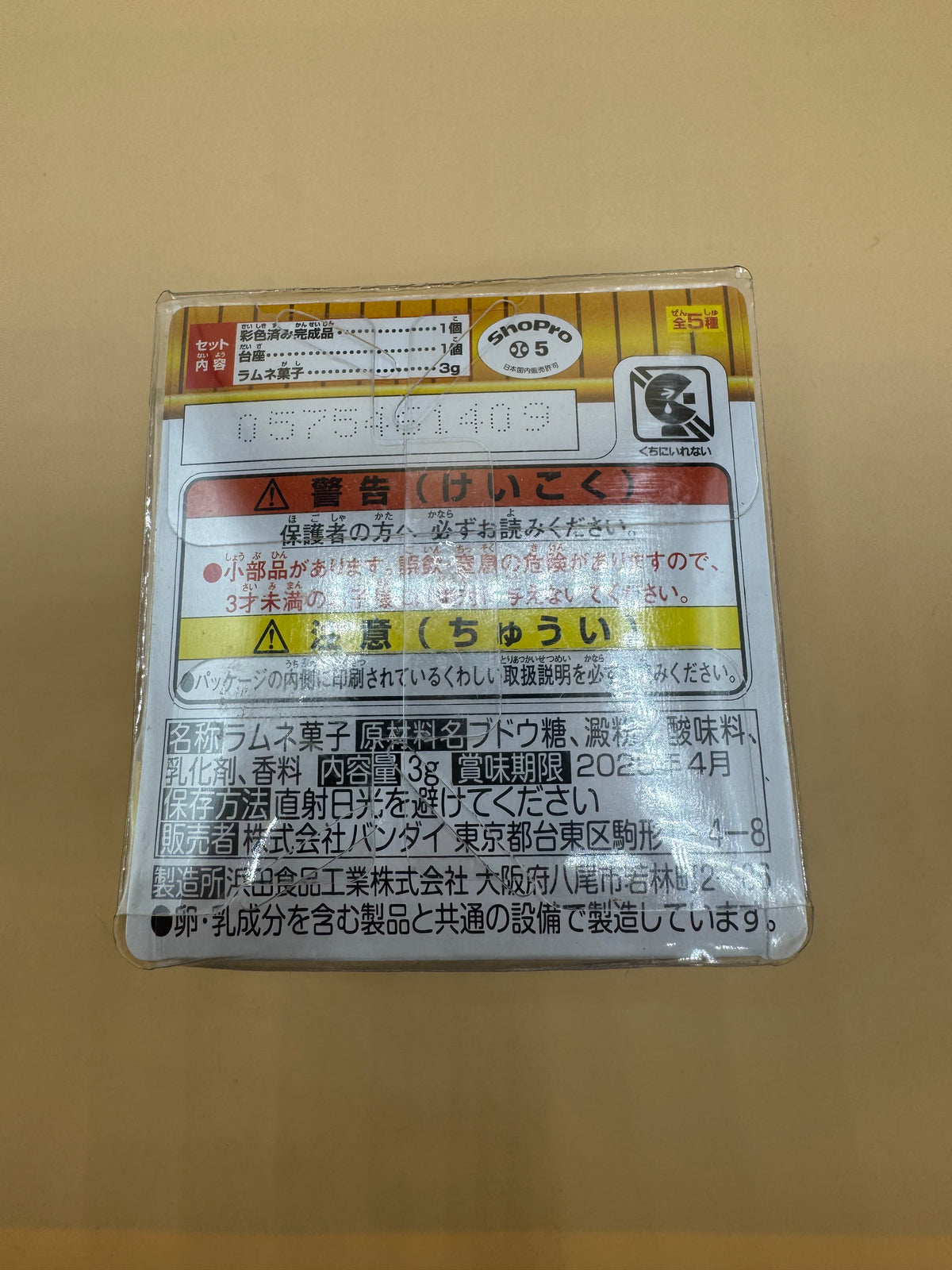 Bandai Pocket Monsters Ball Collection Mewtwo Ball (Japanese import) Brand New