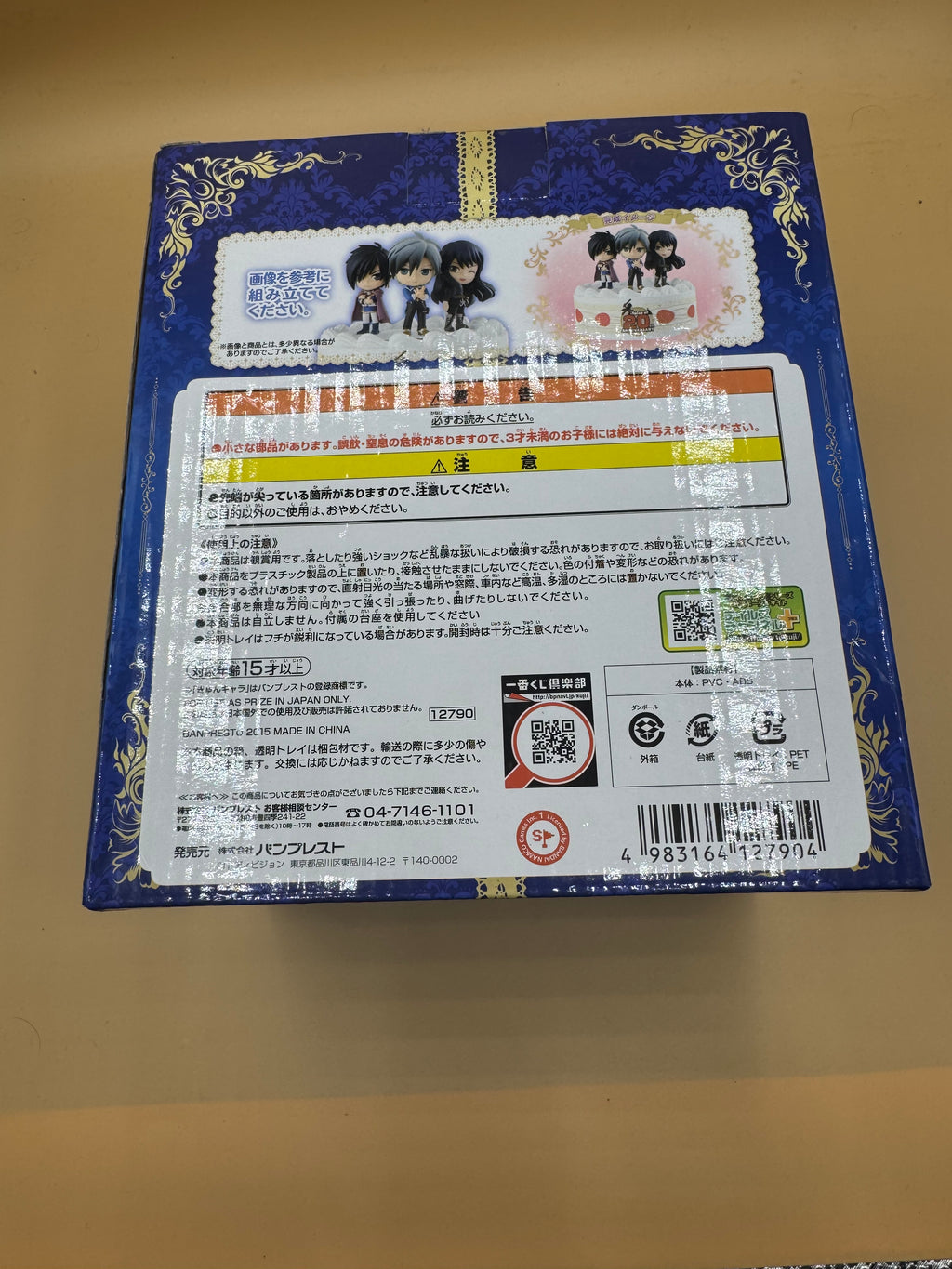 Ichiban Kuji "Tales of" Series 20th Anniversary B Prize: Kyun-Chara Vignette ~Memorial Cake~