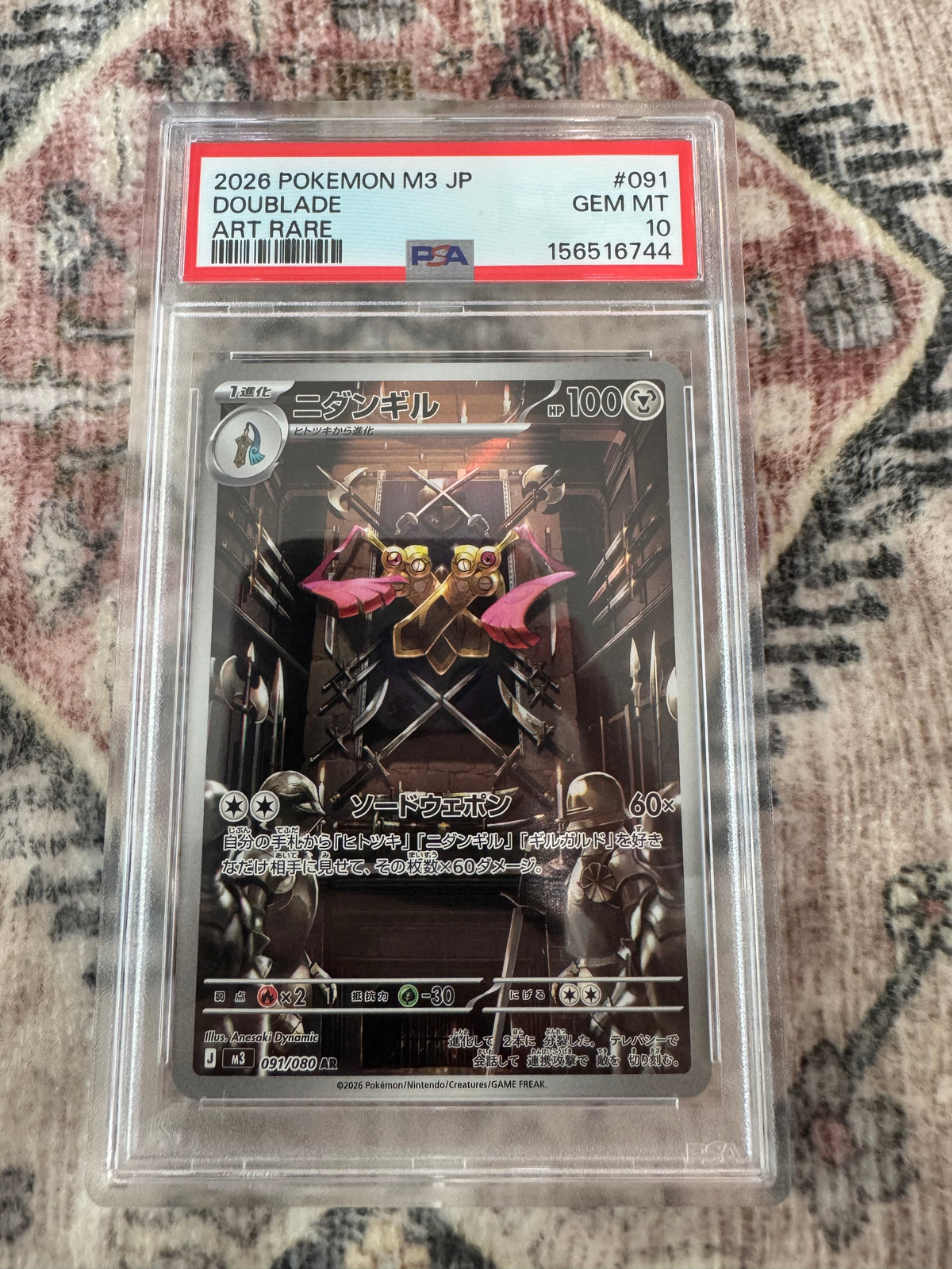 Pokémon TCG: Doublade Art Rare (Japanese) PSA 10