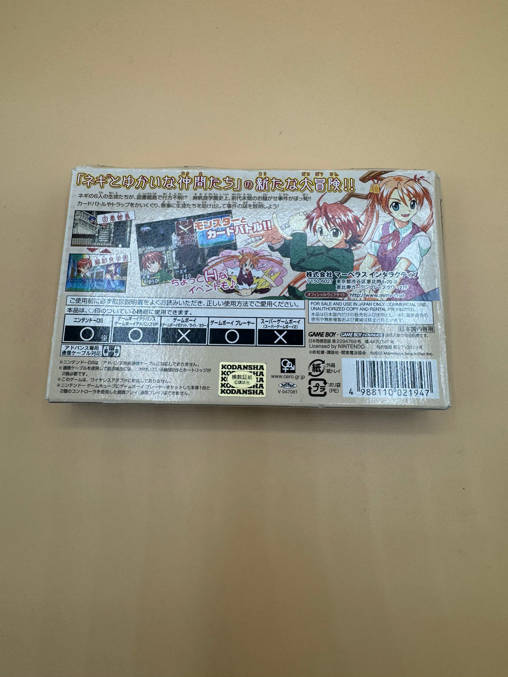 Mahou Sensei Negima! Private Lesson: Dame Desu Toshokan GBA (Japanese import) CiB
