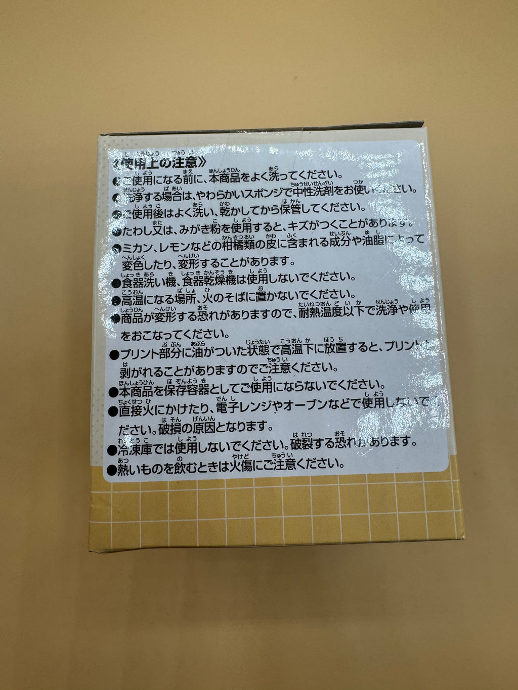 Pokémon Scarlet & Violet Release Commemoration Ichiban Kuji "Prize F" Cup (Pichu and Pamo)